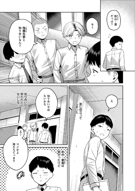 保健室のつかい方-サンプル画像9
