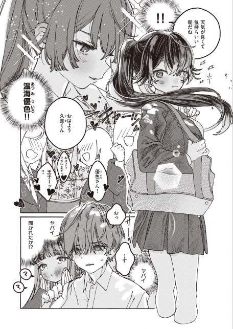 遠い星を見る-サンプル画像6