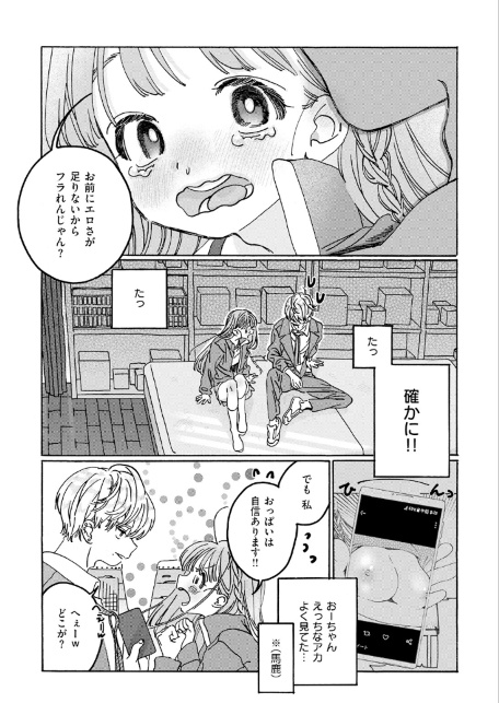 遠い星を見る-another side--サンプル画像8