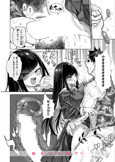 嗜好を仕事にしちゃった-サンプル画像6