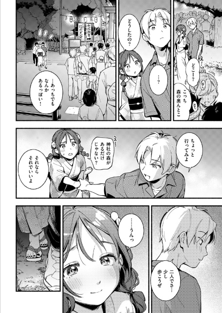火照り合い-サンプル画像4