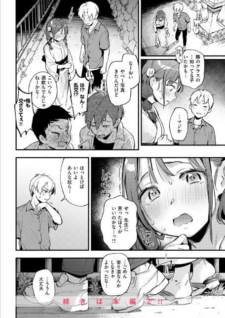 火照り合い-サンプル画像6