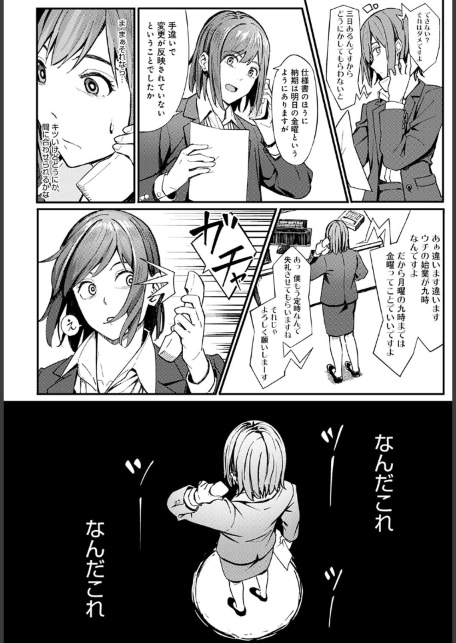 一泊二日逃避行-サンプル画像2