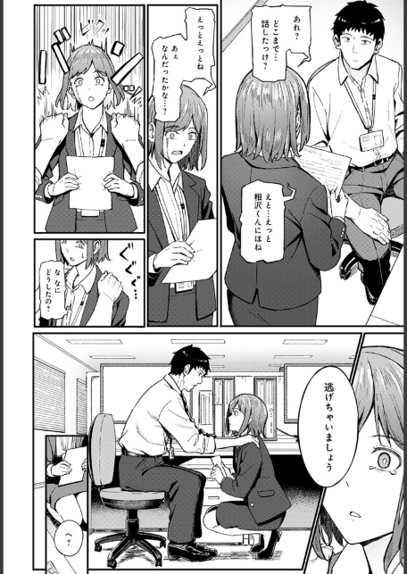 一泊二日逃避行-サンプル画像4