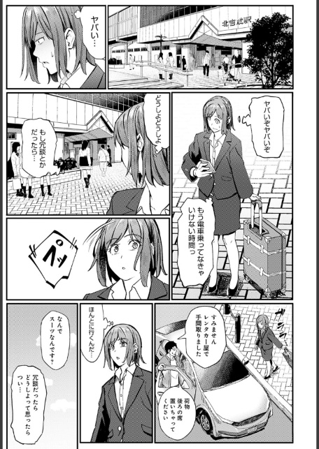 一泊二日逃避行-サンプル画像5