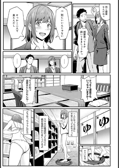 一泊二日逃避行-サンプル画像7