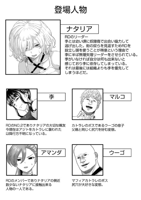 尻穴便女〜仲間を助けるために外道のオモチャになった女ボス〜 11巻-サンプル画像3
