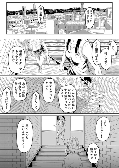 尻穴便女〜仲間を助けるために外道のオモチャになった女ボス〜 11巻-サンプル画像4