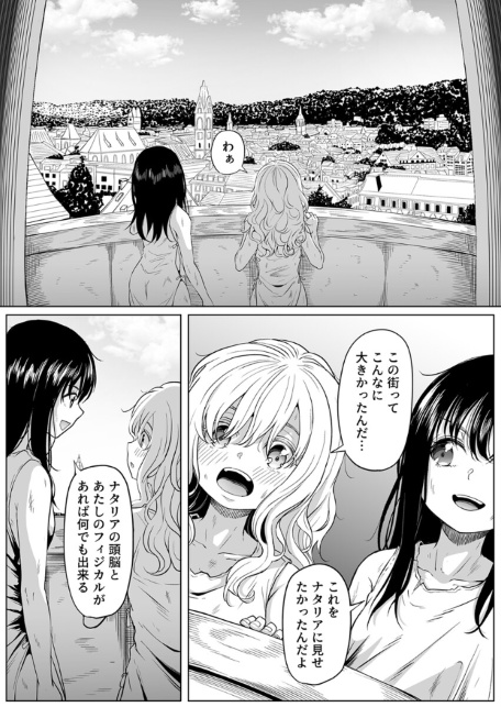 尻穴便女〜仲間を助けるために外道のオモチャになった女ボス〜 11巻-サンプル画像5