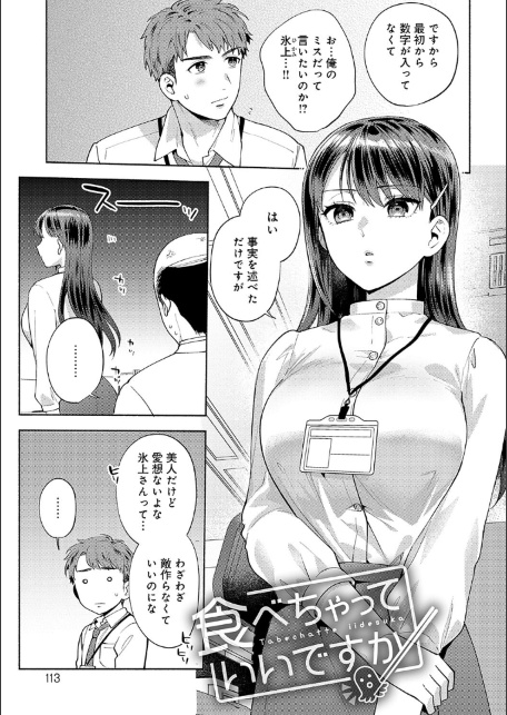 好きだから襲いたい【電子版限定特典付き】-サンプル画像11