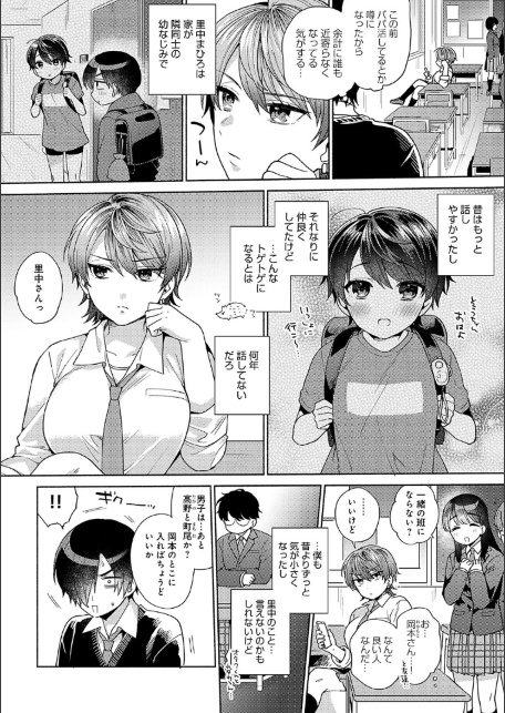 好きだから襲いたい【電子版限定特典付き】-サンプル画像14