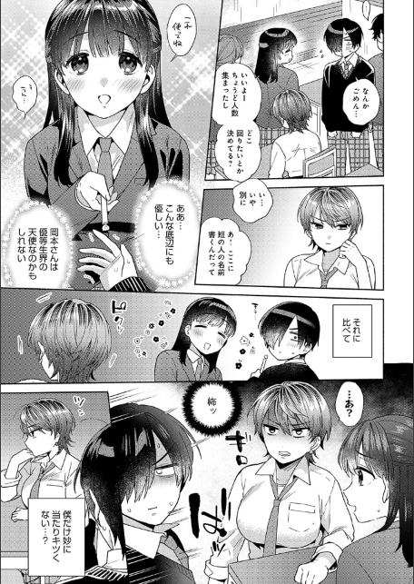 好きだから襲いたい【電子版限定特典付き】-サンプル画像15