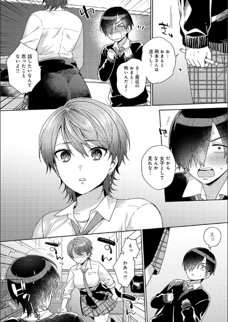 好きだから襲いたい【電子版限定特典付き】-サンプル画像18