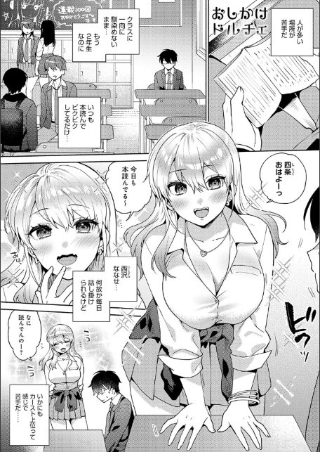 好きだから襲いたい【電子版限定特典付き】-サンプル画像3