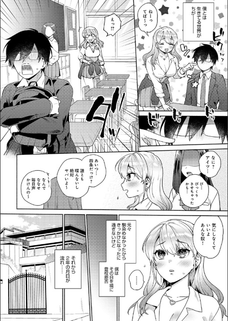 好きだから襲いたい【電子版限定特典付き】-サンプル画像4