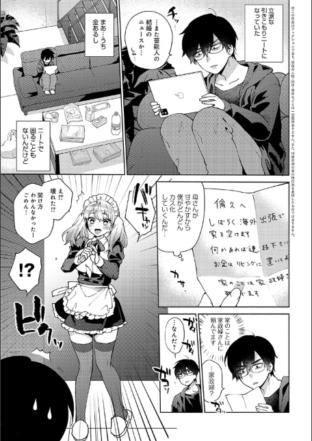 好きだから襲いたい【電子版限定特典付き】-サンプル画像5