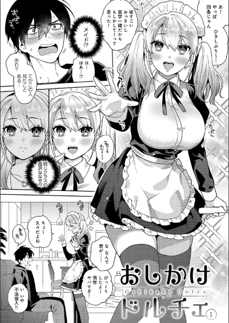 好きだから襲いたい【電子版限定特典付き】-サンプル画像6