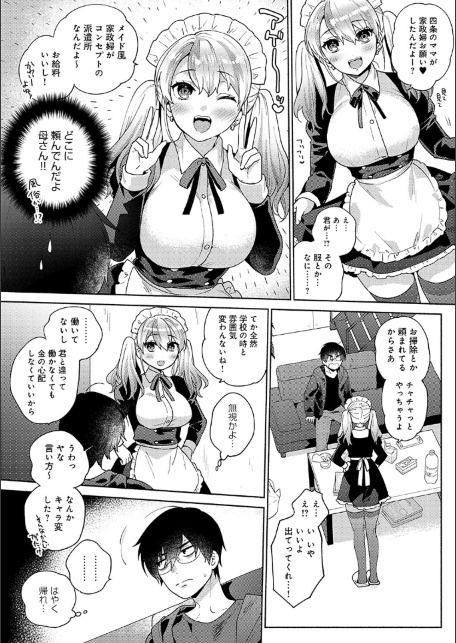 好きだから襲いたい【電子版限定特典付き】-サンプル画像7