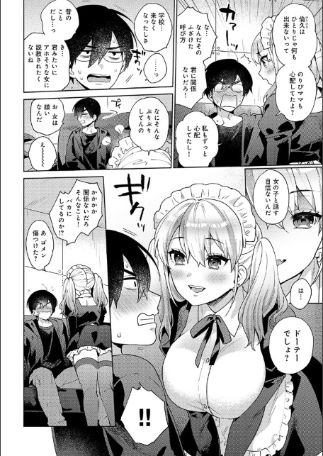 好きだから襲いたい【電子版限定特典付き】-サンプル画像8