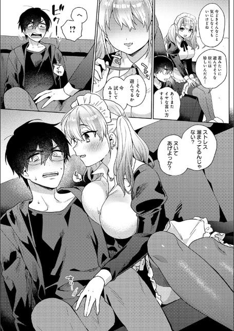 好きだから襲いたい【電子版限定特典付き】-サンプル画像9