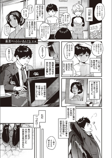 ケダモノ淫モラリズム 【デジタル特装版】-サンプル画像3