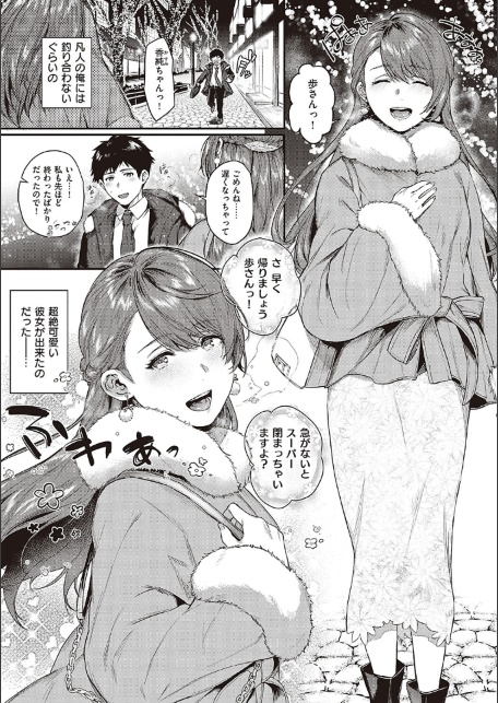 ケダモノ淫モラリズム 【デジタル特装版】-サンプル画像4