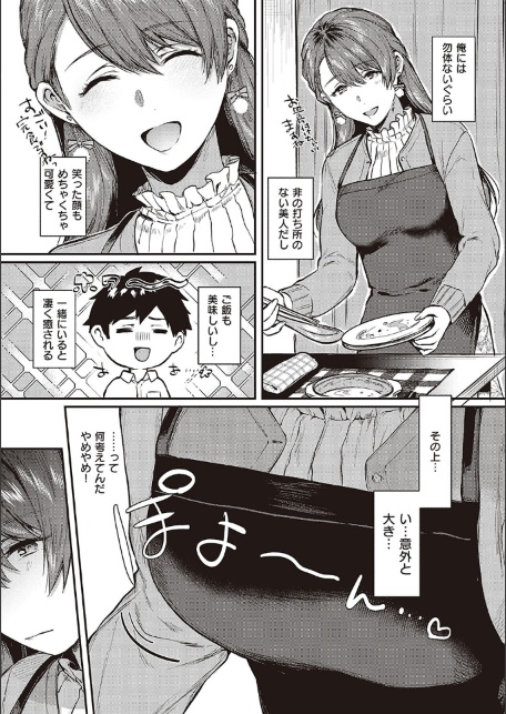 ケダモノ淫モラリズム 【デジタル特装版】-サンプル画像6