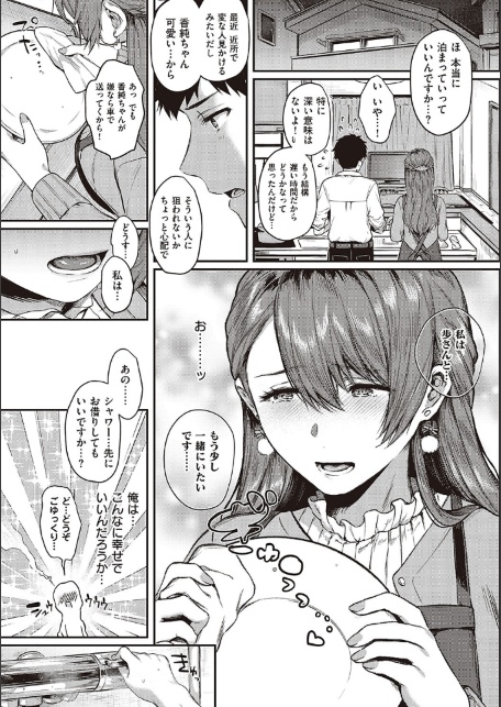 ケダモノ淫モラリズム 【デジタル特装版】-サンプル画像7