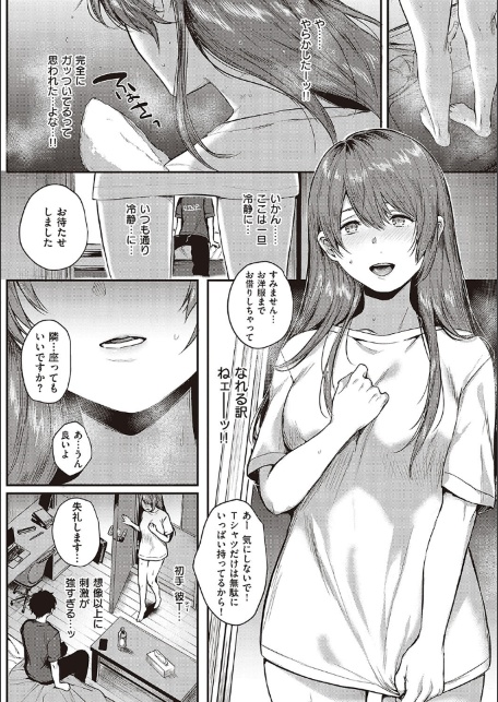 ケダモノ淫モラリズム 【デジタル特装版】-サンプル画像8