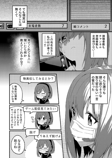 有名生主になりたくて（1）-サンプル画像4