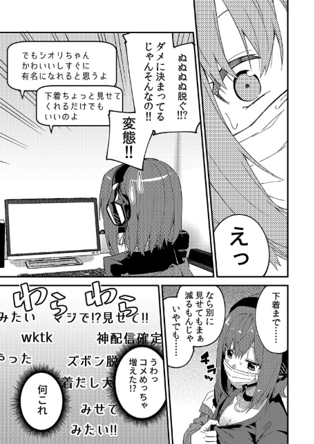 有名生主になりたくて（1）-サンプル画像5