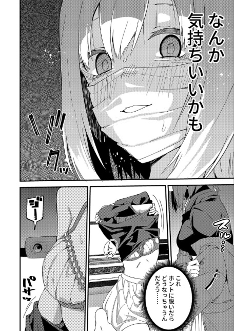 有名生主になりたくて（1）-サンプル画像6