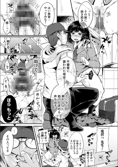 堕ちて乙女は華綻ぶ【FANZA限定特典付き】-サンプル画像11