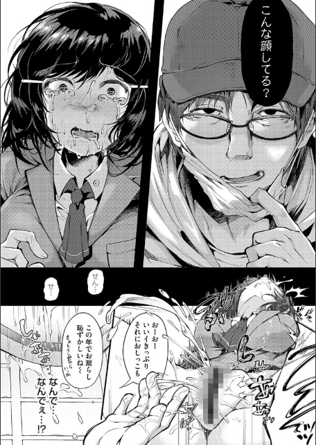 堕ちて乙女は華綻ぶ【FANZA限定特典付き】-サンプル画像12