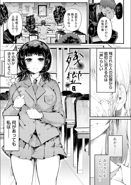 堕ちて乙女は華綻ぶ【FANZA限定特典付き】-サンプル画像13