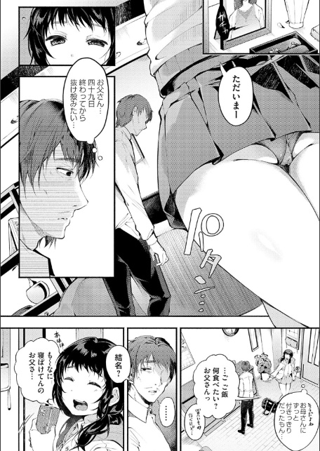 堕ちて乙女は華綻ぶ【FANZA限定特典付き】-サンプル画像14