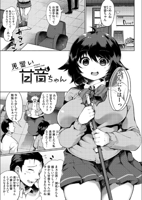 堕ちて乙女は華綻ぶ【FANZA限定特典付き】-サンプル画像19