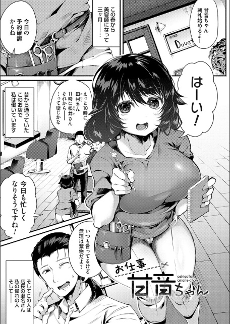 堕ちて乙女は華綻ぶ【FANZA限定特典付き】-サンプル画像20