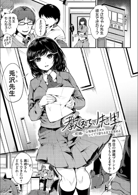 堕ちて乙女は華綻ぶ【FANZA限定特典付き】-サンプル画像3
