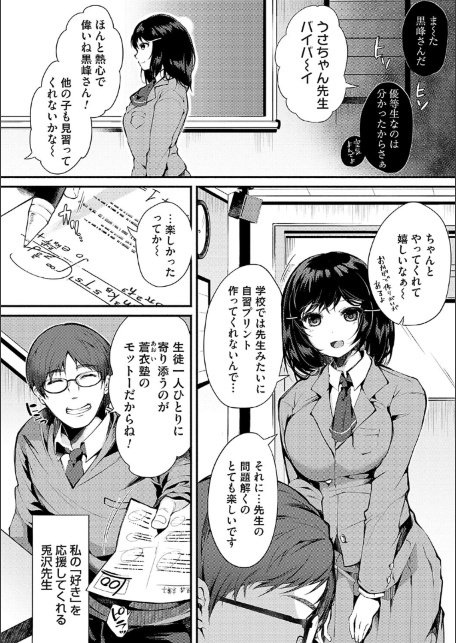 堕ちて乙女は華綻ぶ【FANZA限定特典付き】-サンプル画像4