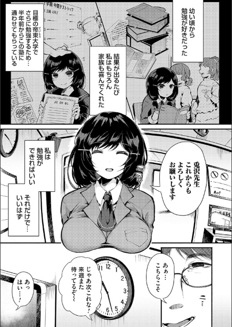 堕ちて乙女は華綻ぶ【FANZA限定特典付き】-サンプル画像5