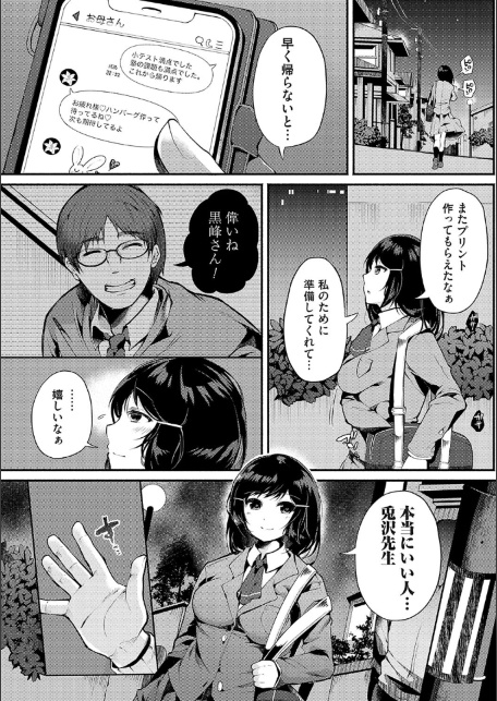 堕ちて乙女は華綻ぶ【FANZA限定特典付き】-サンプル画像6
