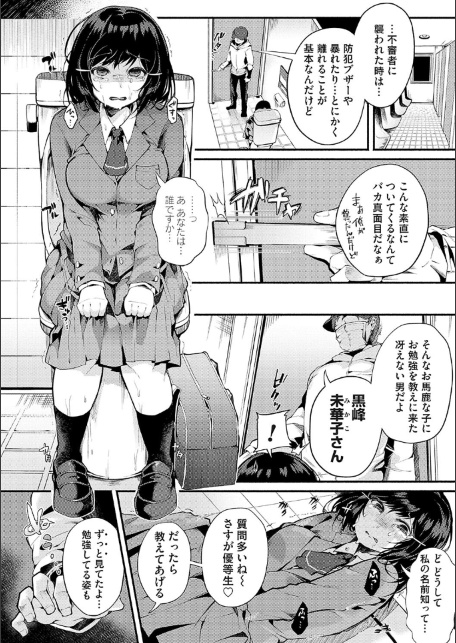 堕ちて乙女は華綻ぶ【FANZA限定特典付き】-サンプル画像8