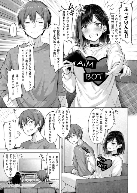恋のガンファイト オーバータイム-サンプル画像5