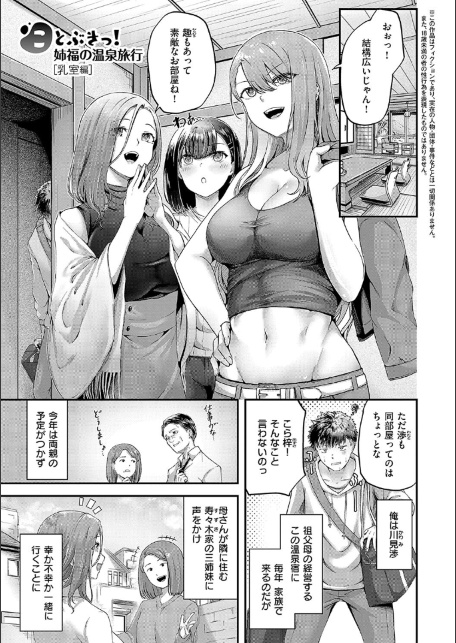ほろよいラブモーション【デジタル特装版】-サンプル画像11