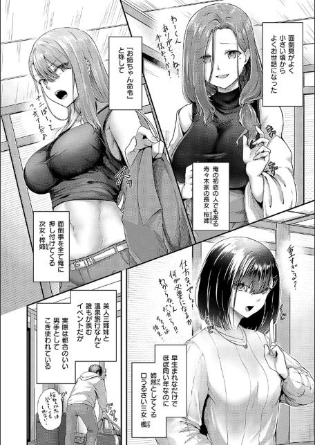 ほろよいラブモーション【デジタル特装版】-サンプル画像12