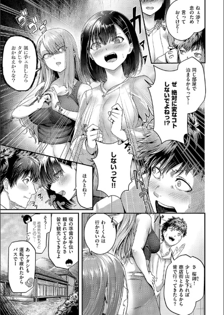ほろよいラブモーション【デジタル特装版】-サンプル画像13