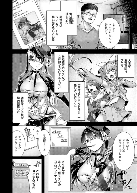 ほろよいラブモーション【デジタル特装版】-サンプル画像16
