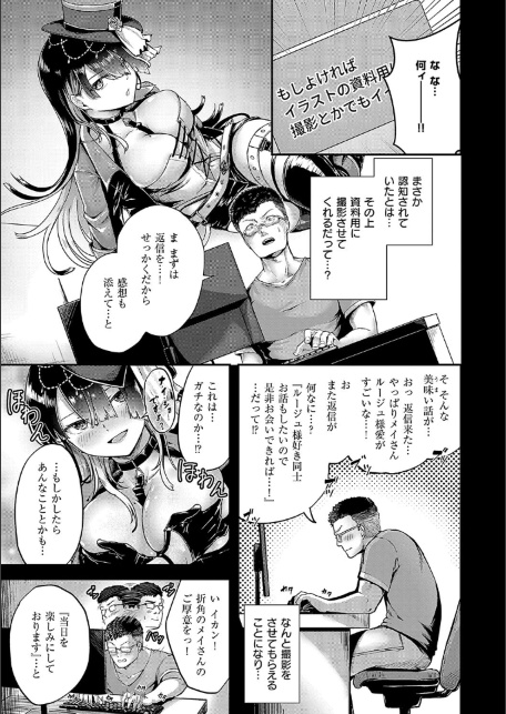 ほろよいラブモーション【デジタル特装版】-サンプル画像17
