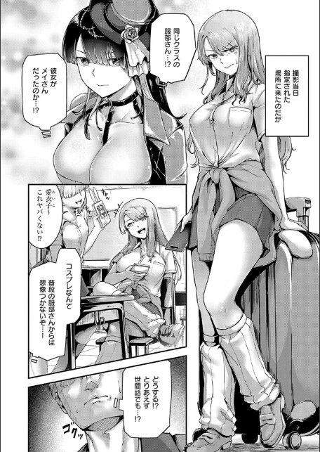 ほろよいラブモーション【デジタル特装版】-サンプル画像18
